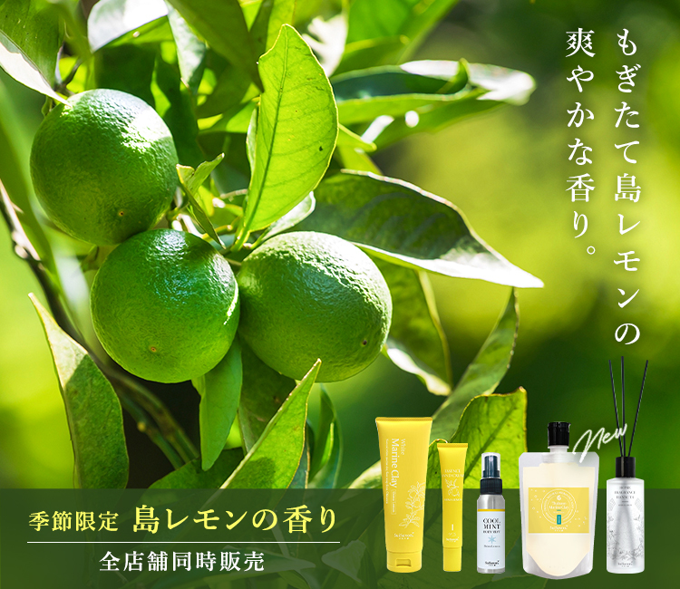 SuiSavon-首里石鹸-公式オンラインショップ