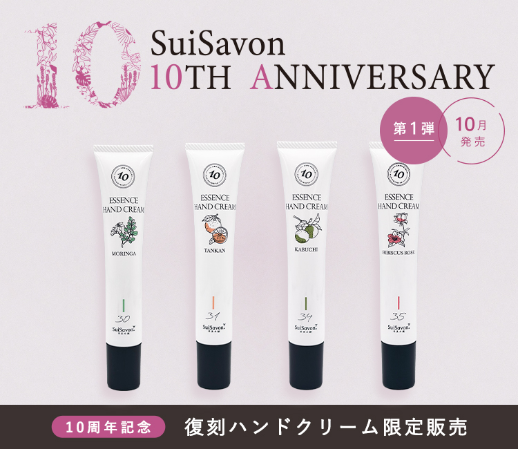 SuiSavon-首里石鹸-公式オンラインショップ