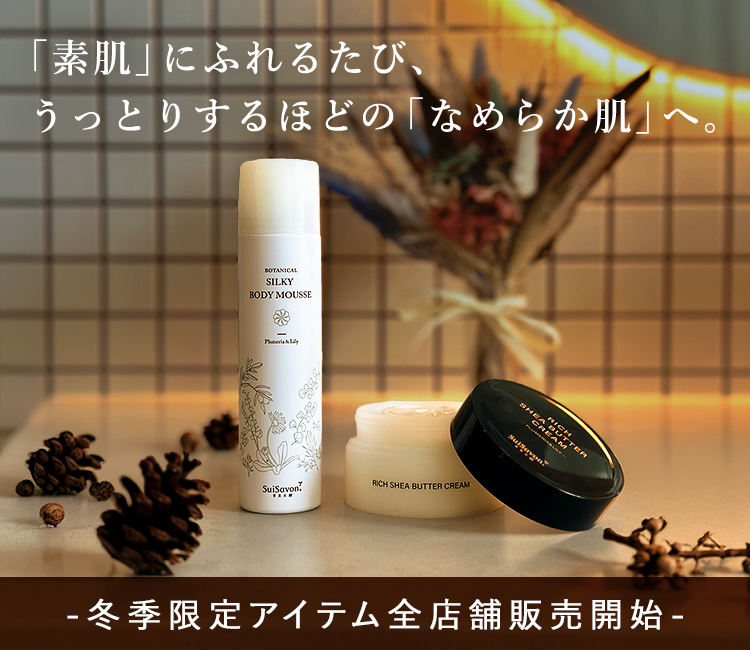 SuiSavon-首里石鹸-公式オンラインショップ