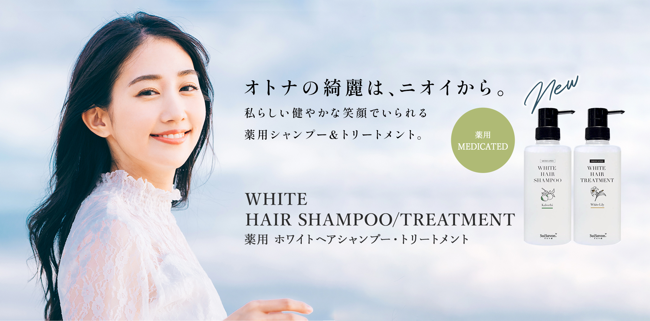 SuiSavon-首里石鹸-公式オンラインショップ