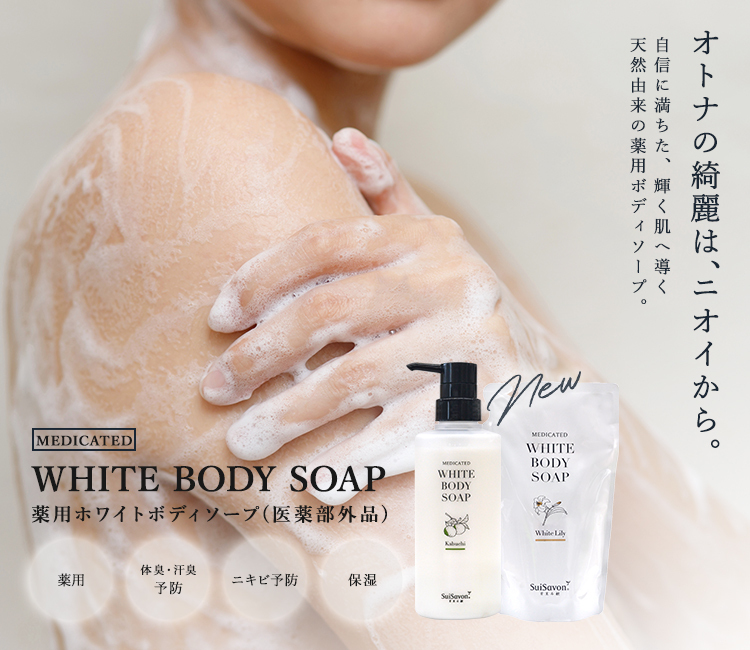 B ⭐︎Suisavon 3点セット/ 値下げ不可能 商品詳細ページ