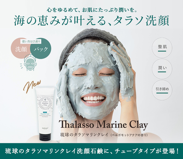 首里石鹸　SuiSavon スキンケアセット 9点 公式アプリ限定】はじめまして首里石鹸セット販売のご案内