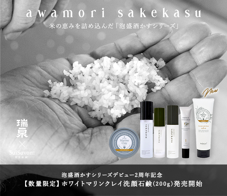 SuiSavon-首里石鹸-公式オンラインショップ