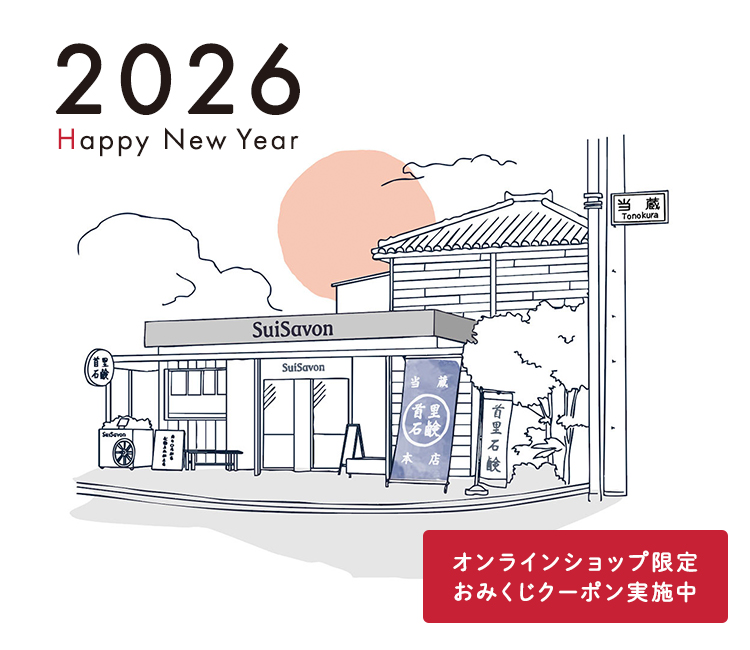 SuiSavon-首里石鹸-公式オンラインショップ