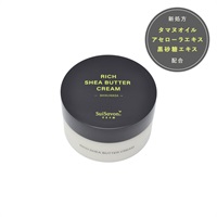 SuiRichAroma リッチシアバタークリーム（シークヮーサーの香り）