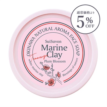 【旧タイプ】琉球のホワイトマリンクレイ洗顔石鹸 天満宮（梅の花の香り）