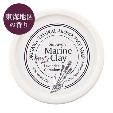 琉球のホワイトマリンクレイ洗顔石鹸名城公園（ラベンダー＆ゼラニウムの香り）