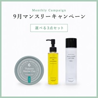 【タラソマリンクレイ洗顔石鹸130gが選べる】9月マンスリーセット