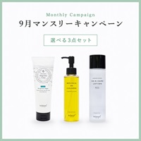 【タラソマリンクレイ洗顔石鹸200gが選べる】9月マンスリーセット