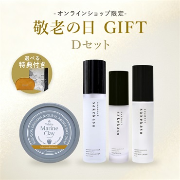 【敬老の日ギフトD】泡盛酒かすスキンケアセット