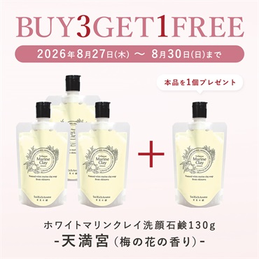 【BUY3GET1FREE】ホワイトマリンクレイ洗顔石鹸「天満宮（梅の花の香り）」