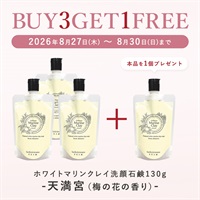 【BUY3GET1FREE】ホワイトマリンクレイ洗顔石鹸「天満宮（梅の花の香り）」
