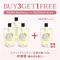 【BUY3GET1FREE】ホワイトマリンクレイ洗顔石鹸「天満宮（梅の花の香り）」