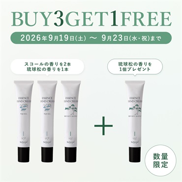  【BUY3 GET1 FREE】エッセンスハンドクリーム（スコールの香りと琉球松の香り）