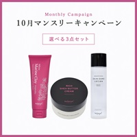 【ホワイトマリンクレイ洗顔石鹸200gが選べる】10月マンスリーセット