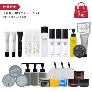【ハッピーバッグ2026】首里石鹸ファミリーセット※オンラインショップ限定