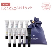 【バレンタイン特別】ハンドクリーム10本セット※オンラインショップ限定