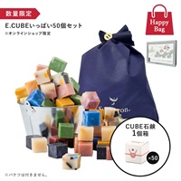 【ハッピーバッグ2026】CUBEいっぱい50個セット※オンラインショップ限定