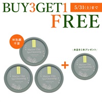 【BUY3 GET1 FREE】マリンクレイSpaクレンジング3個+1個プレゼント