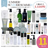 【2025 Summer!Summer!Summer! キャンペーン】商品選べる11個セット