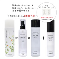 【化粧水選べる】淡雫スキンケアローション＆淡雫モイスチャーフェイスミルク まとめ買いセット