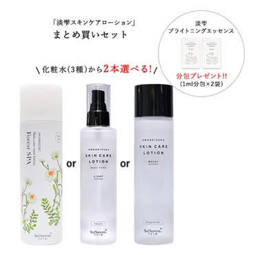 【化粧水選べる】淡雫スキンケアローション まとめ買いセット