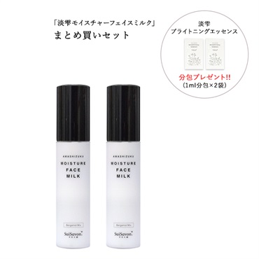 淡雫モイスチャーフェイスミルク まとめ買いセット