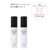 淡雫モイスチャーフェイスミルク まとめ買いセット