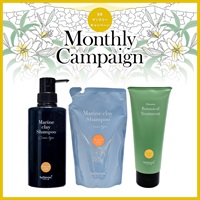 【オンラインショップ限定】9月マンスリーセット -ヘアケアセット-