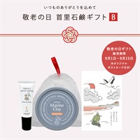 首里石鹸　SuiSavon スキンケアセット 9点 公式アプリ限定】はじめまして首里石鹸セット販売のご案内