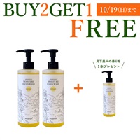 【BUY2GET1FREE】ハンドウォッシュ2個＋1個（月下美人の香り2本＋月下美人の香り1本)