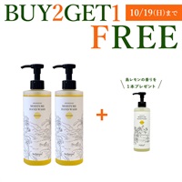【BUY2GET1FREE】ハンドウォッシュ2個＋1個（月下美人2本＋島レモンの香り1本)