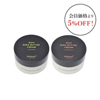 【期間限定】リッチシアバターまとめ買い2個セット（※シークヮーサーorプルメリア＆リリー）