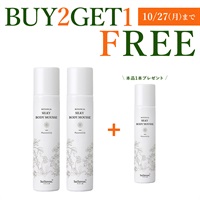 【BUY2GET1FREE】ボタニカルシルキーボディムース2個＋1個