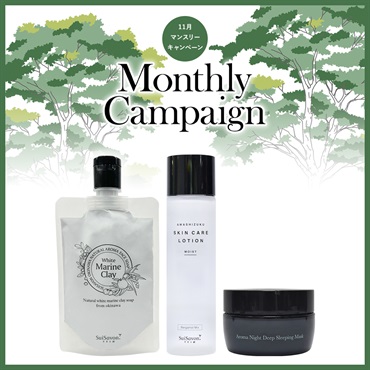 【商品選べる】11月マンスリーセット 