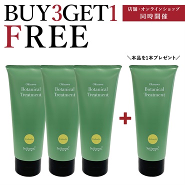【BUY3GET1FREE】沖縄産ボタニカルトリートメント3個+1個プレゼント (カーブチーの香り)
