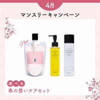 【マリンクレイ洗顔石鹸130gが選べる】4月マンスリーセット