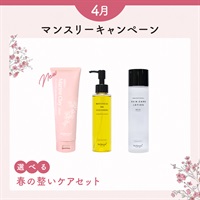 【マリンクレイ洗顔石鹸200gが選べる】4月マンスリーセット
