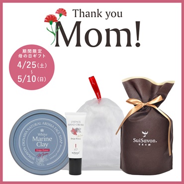 【Thank you Mom!2026】母の日ギフトA