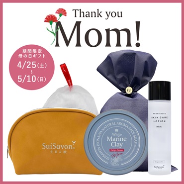 【Thank you Mom!2026】母の日ギフトB-1