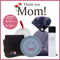 【Thank you Mom!2026】母の日ギフトB-2
