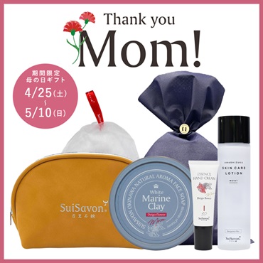 【Thank you Mom!2026】母の日ギフトC-1
