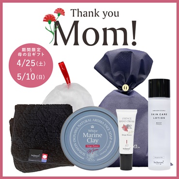 【Thank you Mom!2026】母の日ギフトC-2