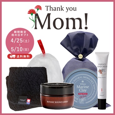 【Thank you Mom!2026】母の日ギフトD-2
