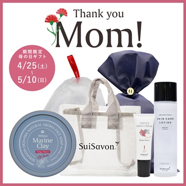 【Thank you Mom!2026】母の日ギフトC-3