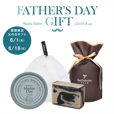 【FATHER'S DAY GIFT】父の日ギフトB