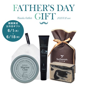 【FATHER'S DAY GIFT】父の日ギフトC