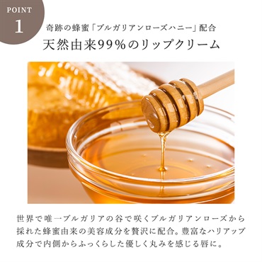 SuiRichAroma ボタニカルリップクリーム 詳細画像