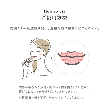 SuiRichAroma ボタニカルリップクリーム 詳細画像