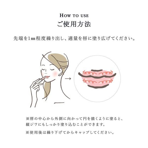 SuiRichAroma ボタニカルリップクリーム 詳細画像
